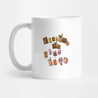 Food in Thai Alphabet Mug